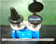 無線傳輸電磁流量計